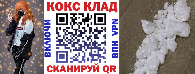 Кокаин 97%  Купить закладки  Карабаново 