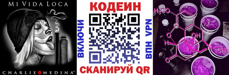 Codein Purple Drank  Купить закладки  Карабаново 