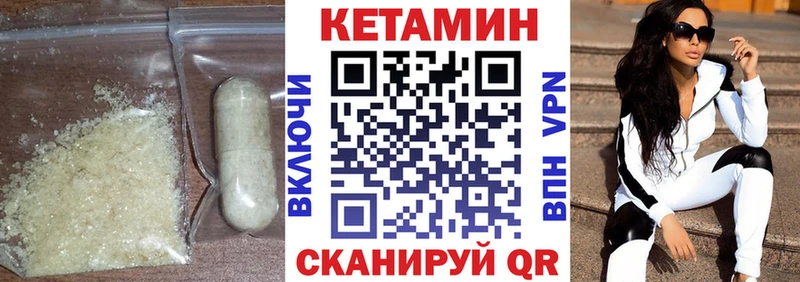 КЕТАМИН VHQ  Купить  Карабаново 