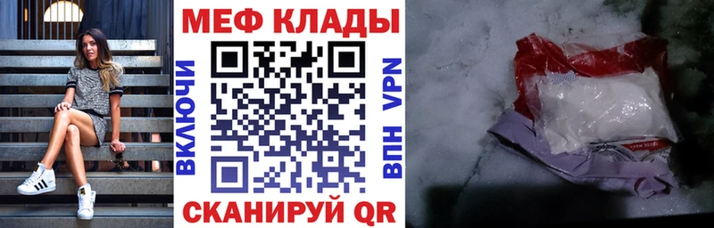 Меф  Карабаново