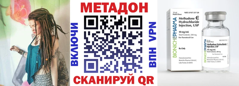 Купить где  Карабаново  Метадон VHQ 
